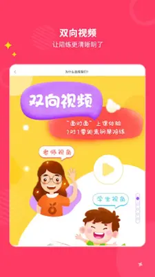 小叶子钢琴1v1陪练 android App screenshot 1