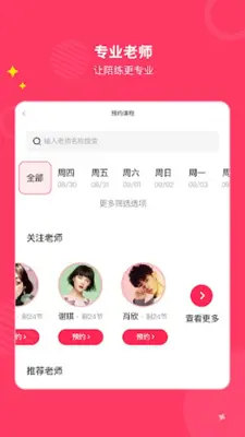 小叶子钢琴1v1陪练 android App screenshot 3